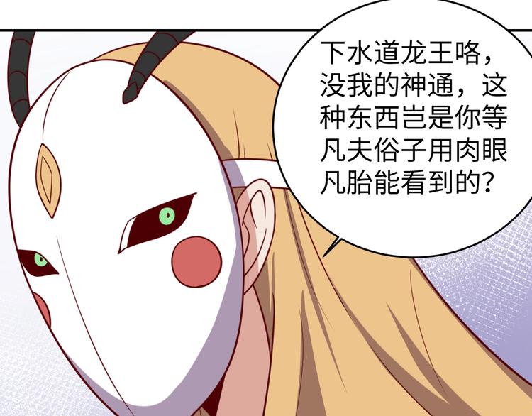 第26话 母巢闹鬼？62