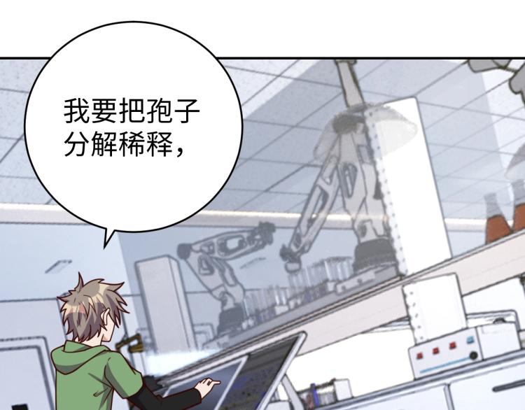 第39话 特效药问世20