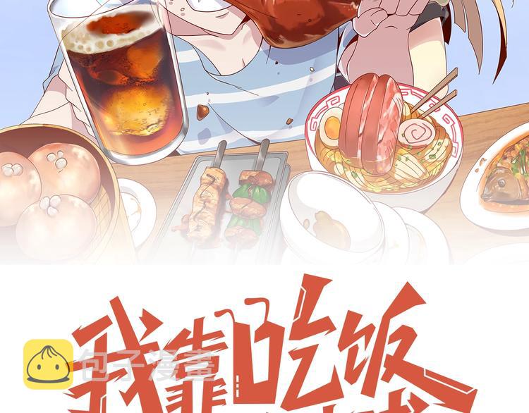 第7话 神秘土豪20
