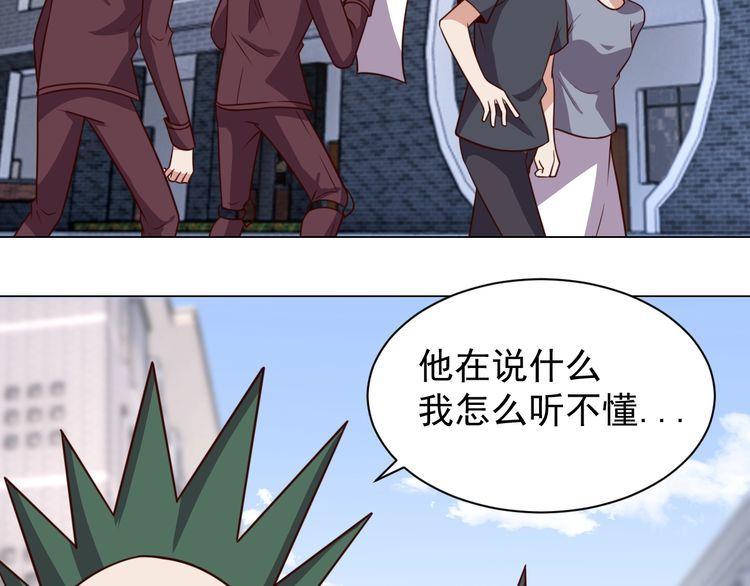 第59话鼠族7