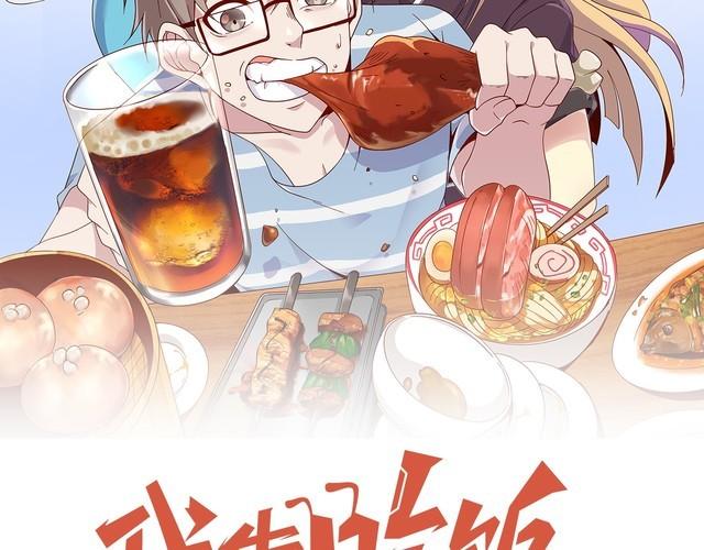 第59话鼠族32