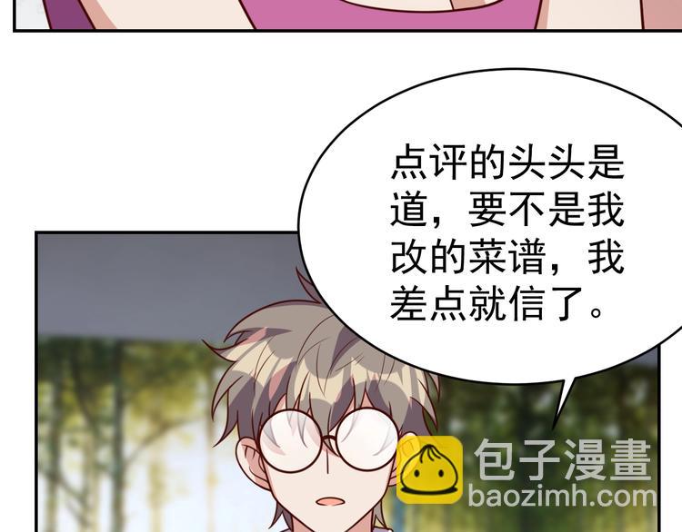 第24话 食材的秘密116