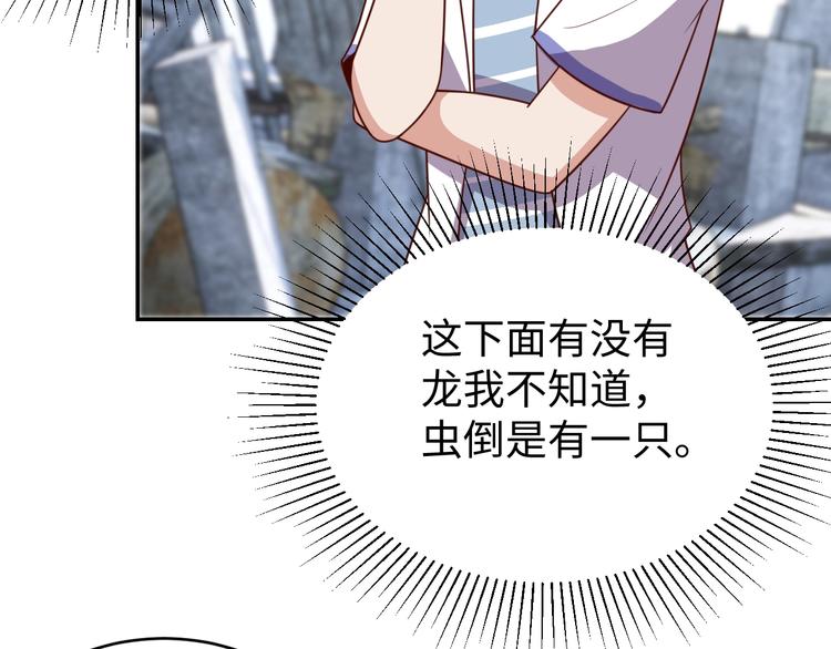 第26话 母巢闹鬼？68