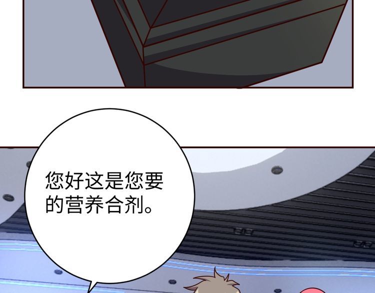 第45话银河拍卖行79