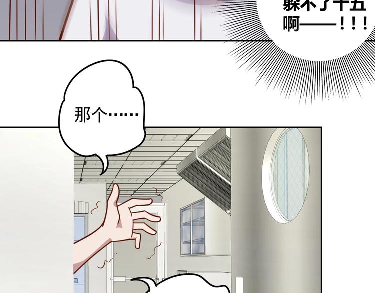 第3话 惩治恶毒老板娘85