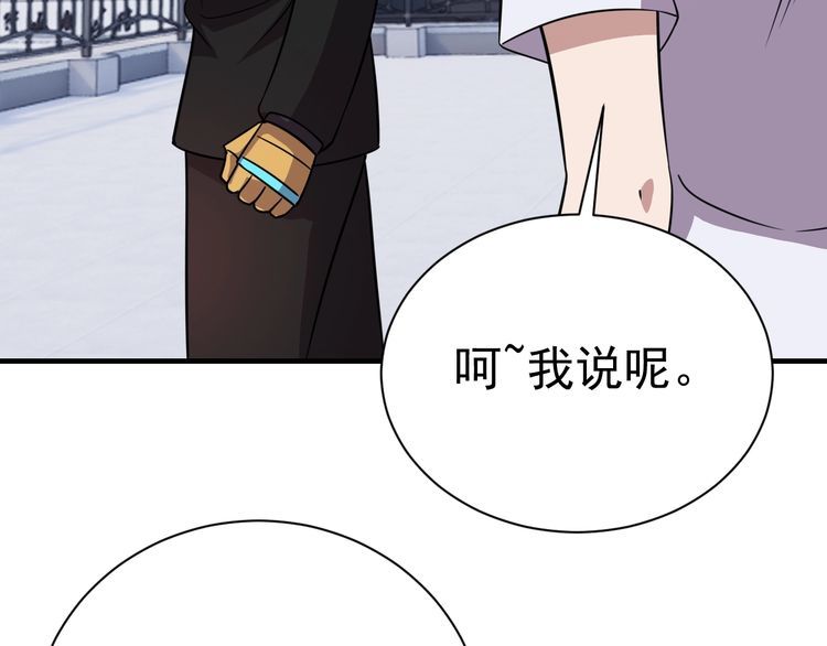 第75话贵圈真乱53