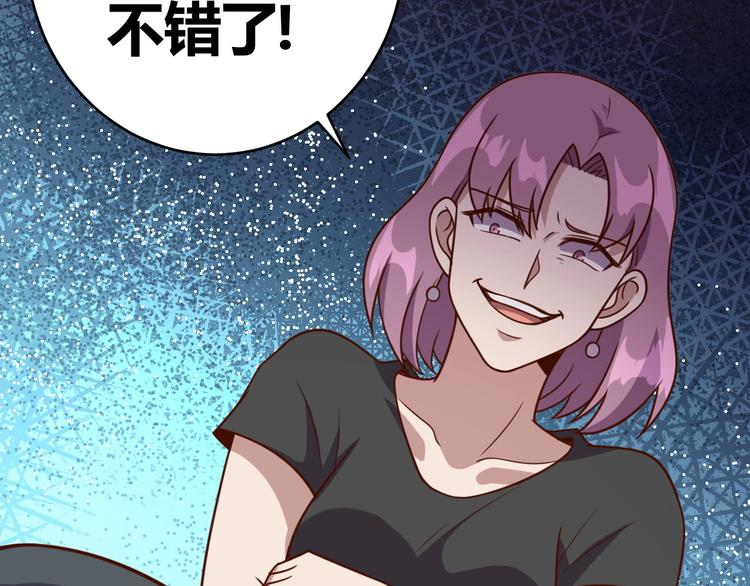 第3话 惩治恶毒老板娘69