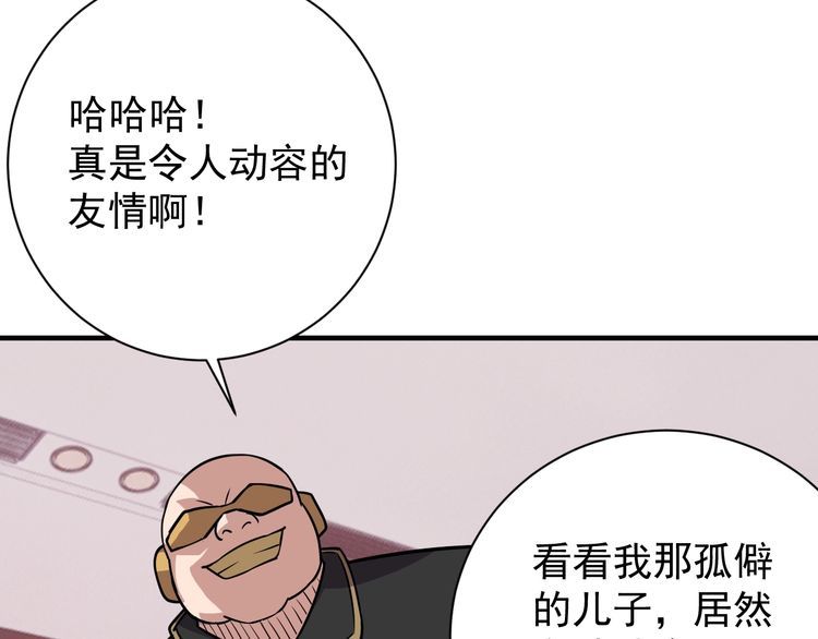 第67话交锋134