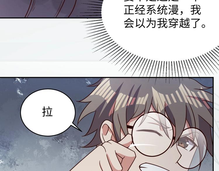 第27话 我是女王？23