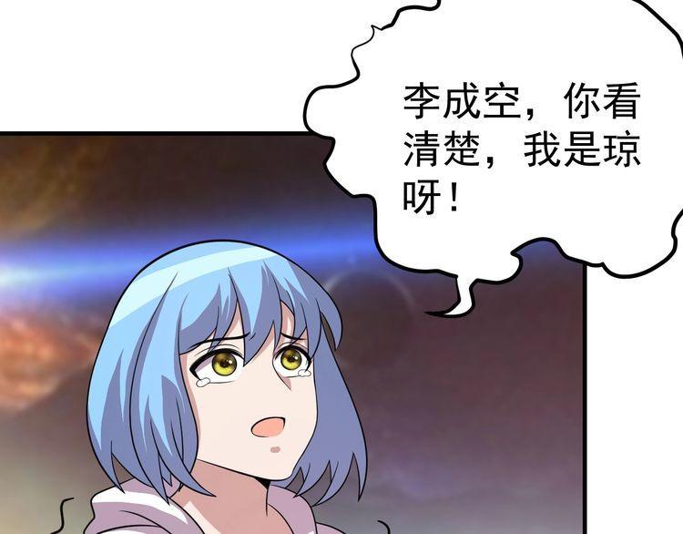 第77话 再见，地球。145