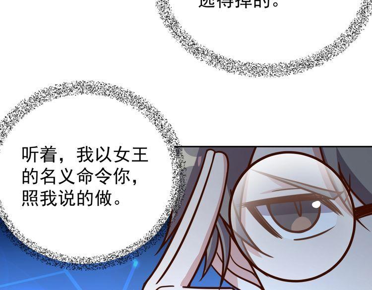 第61话我也不是人类12