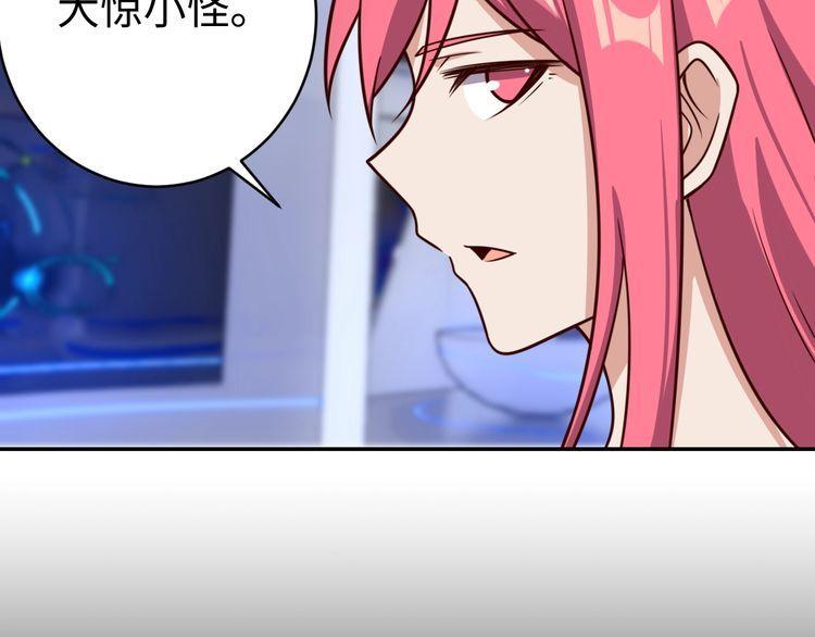 第46话辣手虫女5