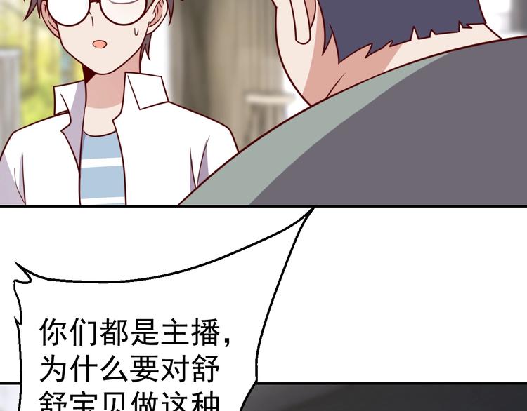 第23话 美食家67