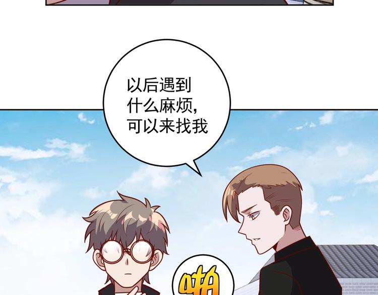 第8话 系统升级61