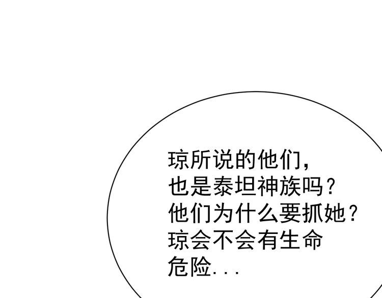 第76话 你们愿意帮我？12