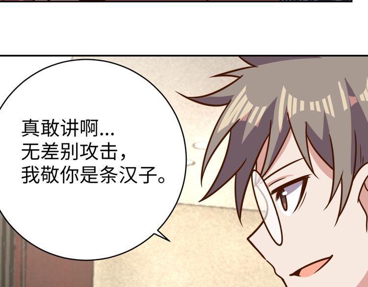 第41话惊喜42
