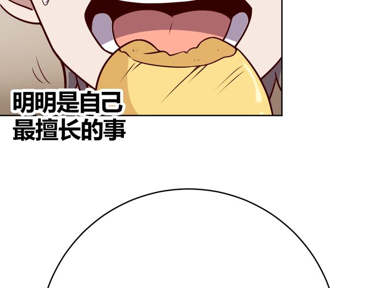 第5话 吃货战争93