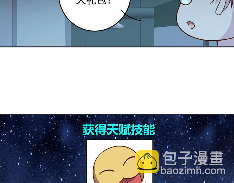 第2话 这个系统太奇葩28