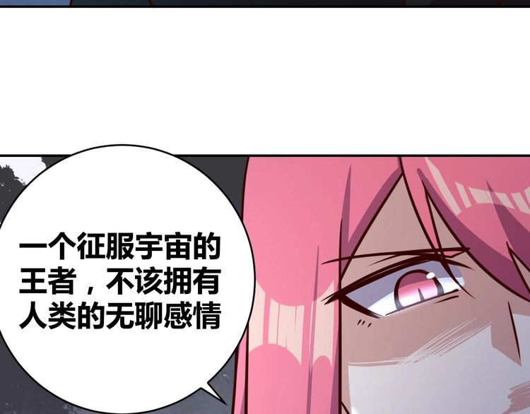 第48话无畏铠甲82