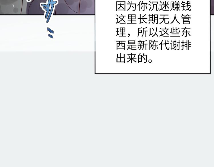 第27话 我是女王？31