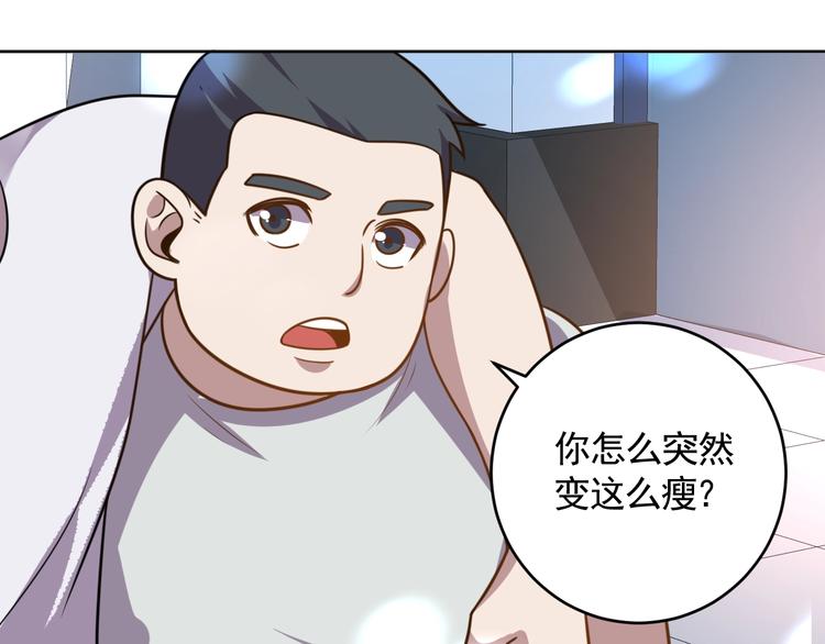 第3话 惩治恶毒老板娘142