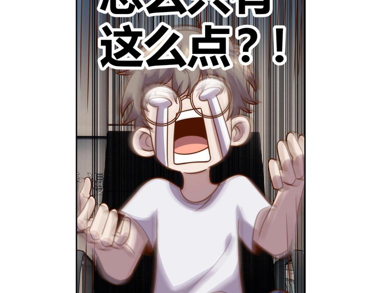 第7话 神秘土豪32