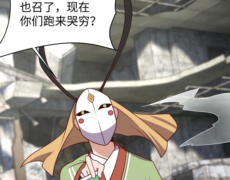 第26话 母巢闹鬼？74