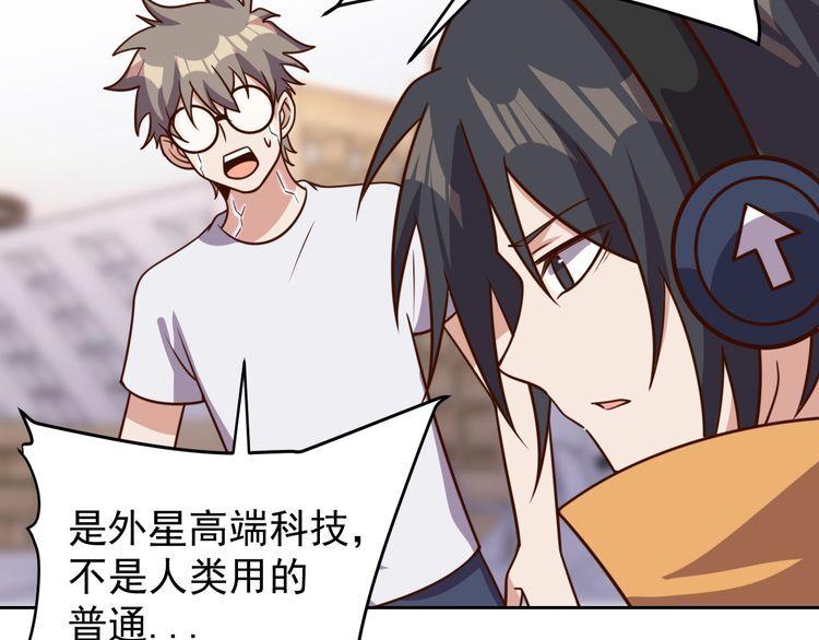 第61话我也不是人类43