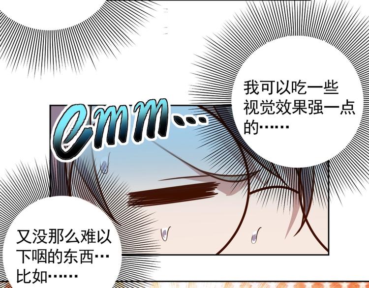 第5话 吃货战争54