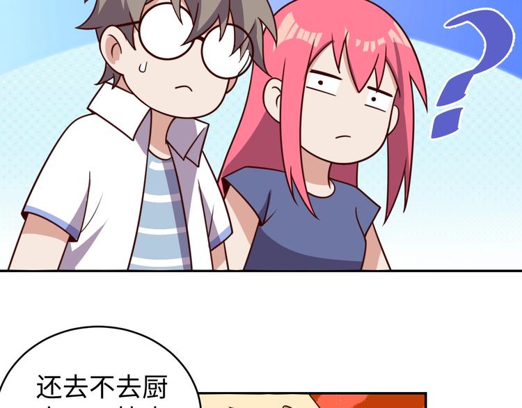 第25话 蟑螂恶霸14
