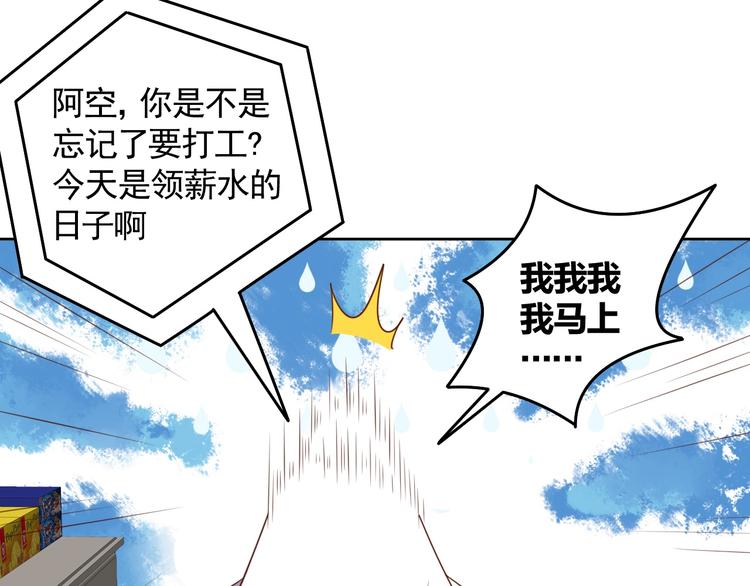 第3话 惩治恶毒老板娘3