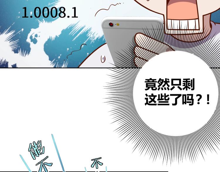 第4话 反击绿茶14
