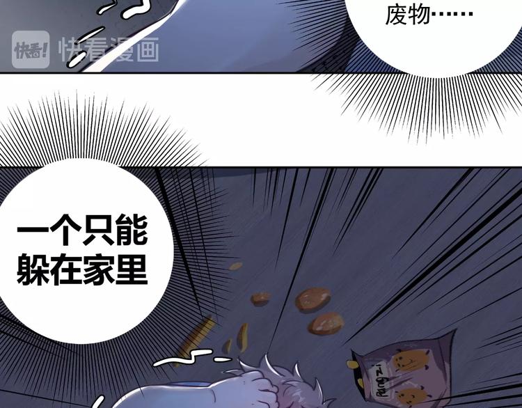 第1话 因吃饭而暴毙41