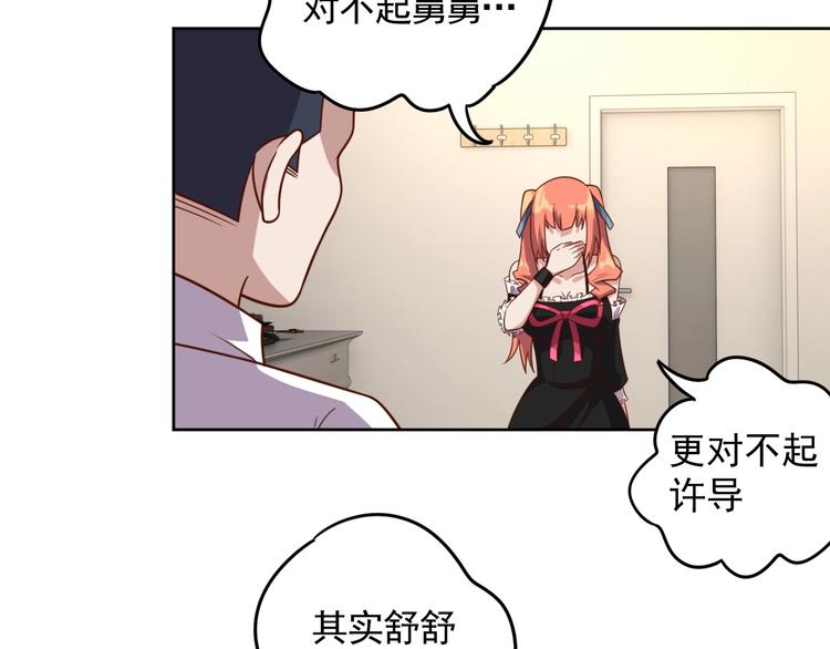 第7话 神秘土豪9