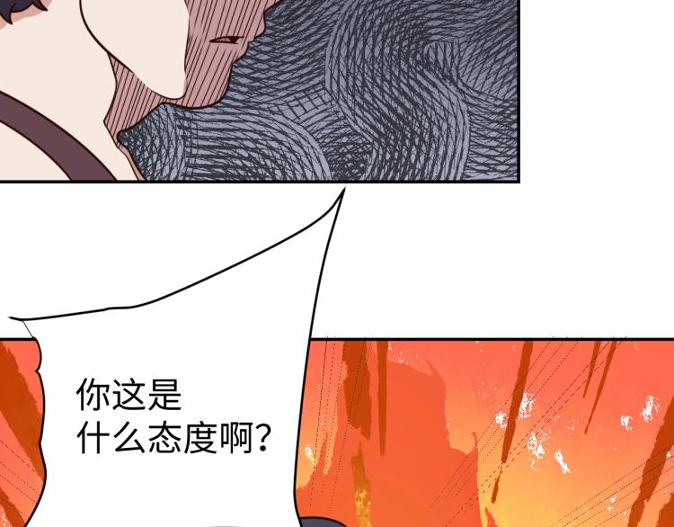 第 38话 引导者74