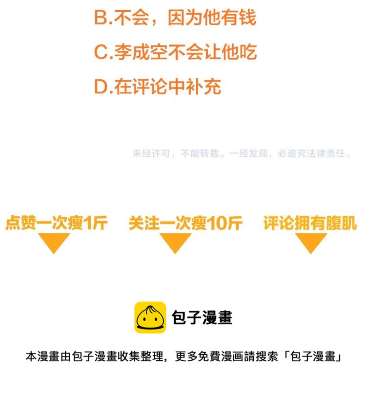 第32话 一家三口？123