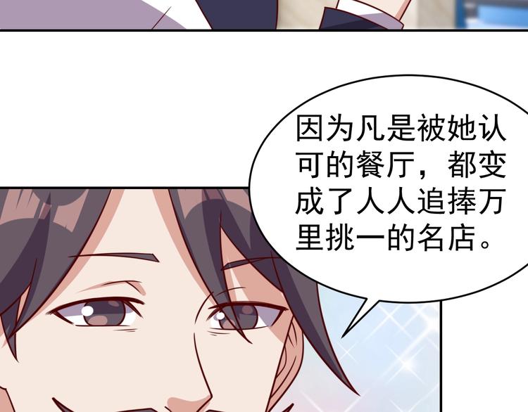 第23话 美食家108