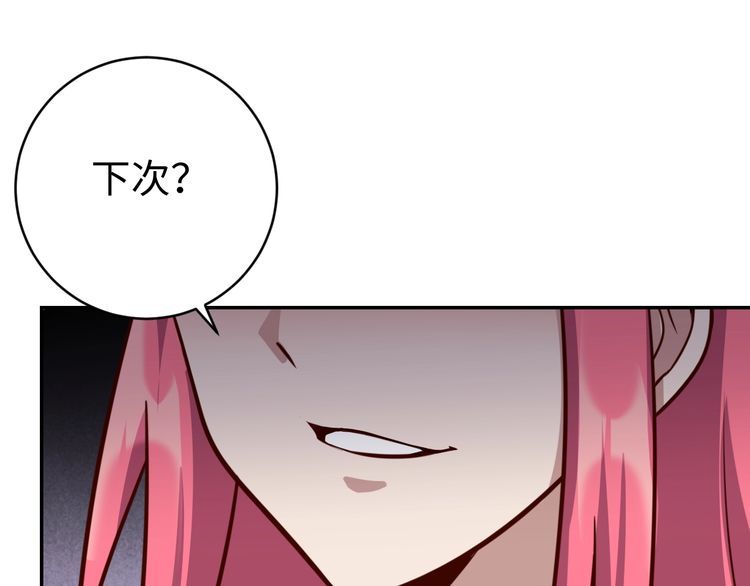 第46话辣手虫女108