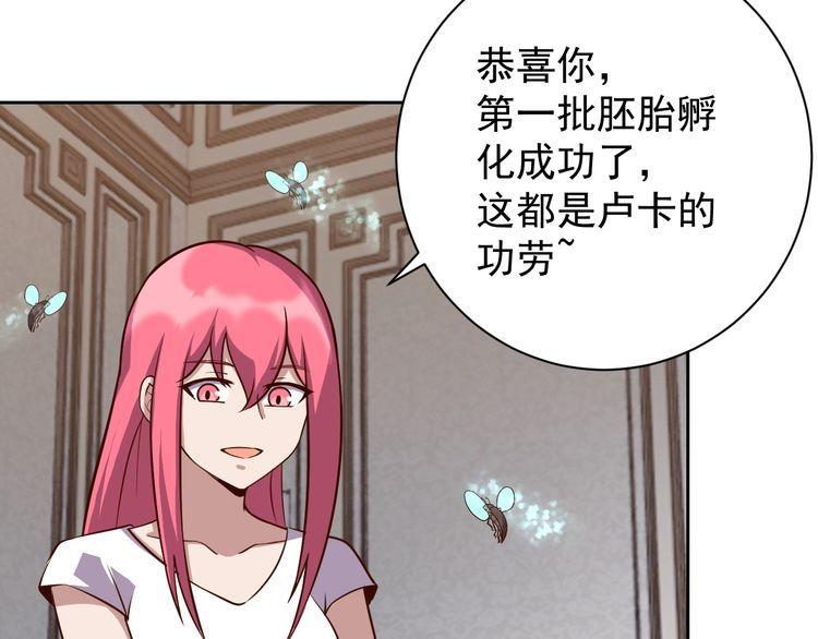 第63话虫族大军孵化完成？85