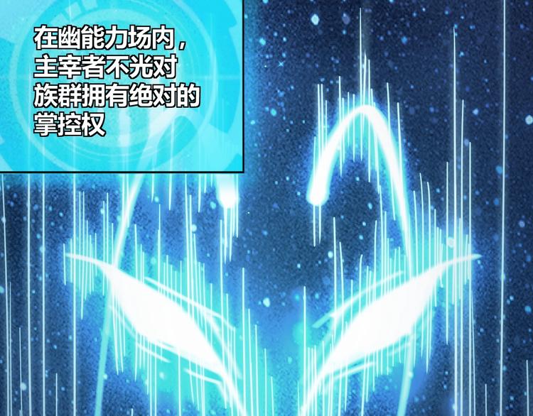 第8话 系统升级86