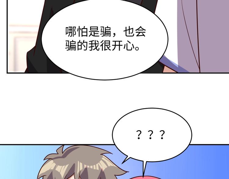 第25话 蟑螂恶霸13