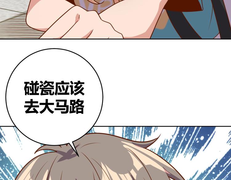 第4话 反击绿茶81