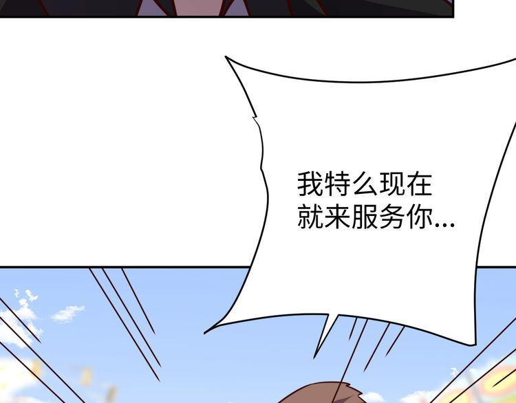 第55话丢脸54