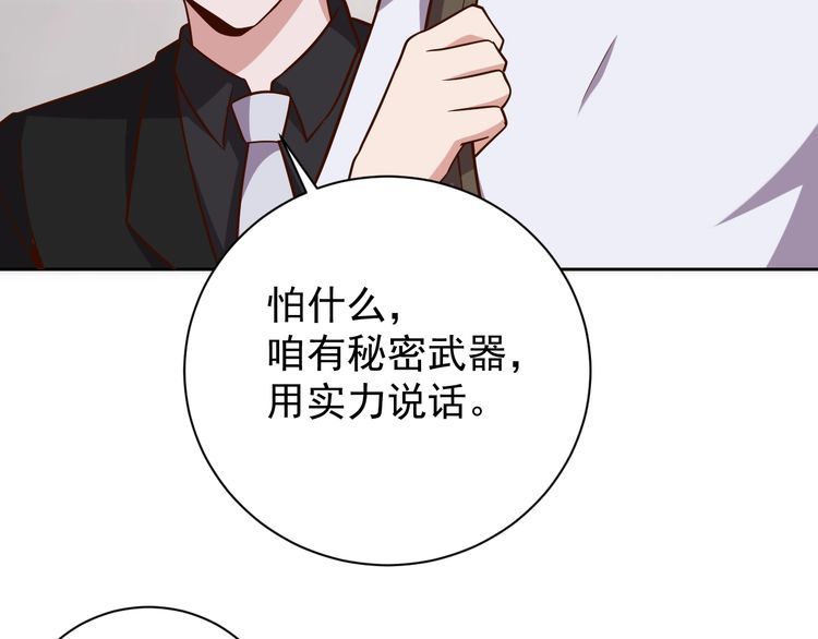 第64话打工人108