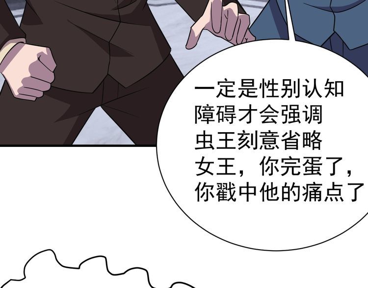 第69话降临12