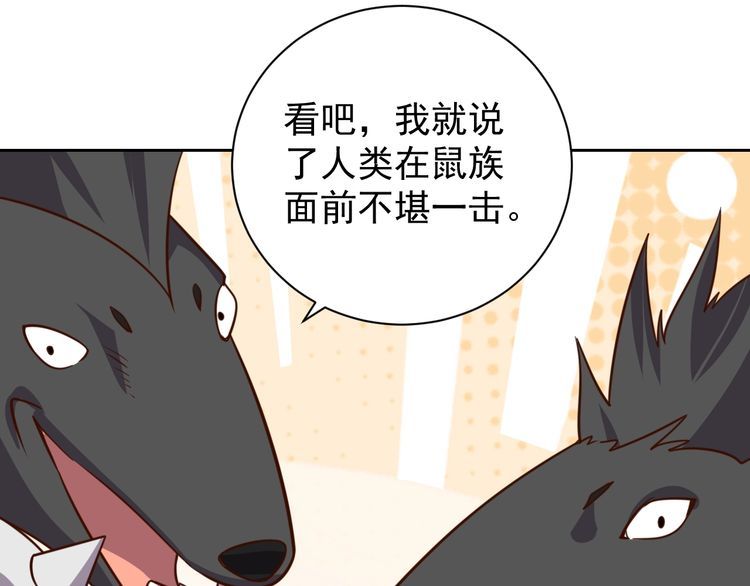 第60话中计了39