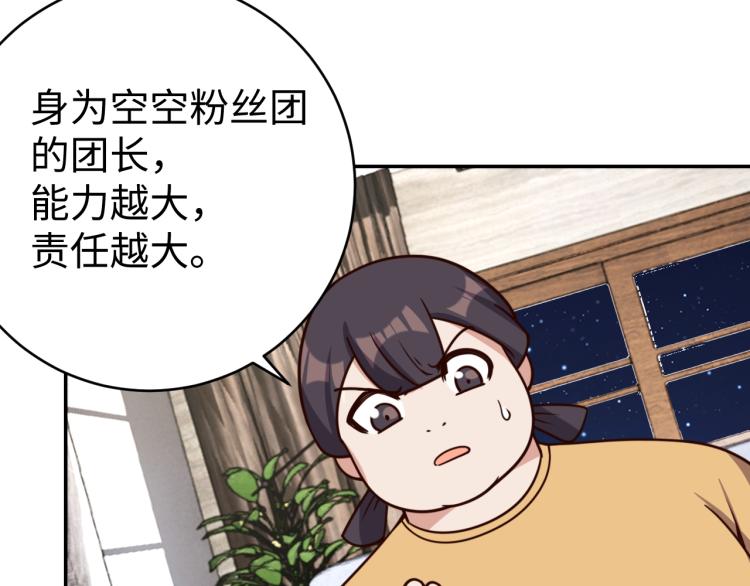 第39话 特效药问世78