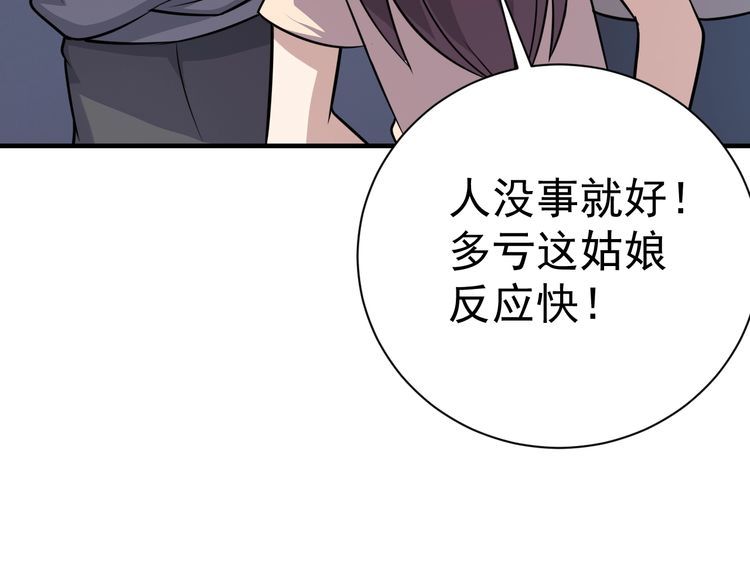 第74话 浴袍少女7