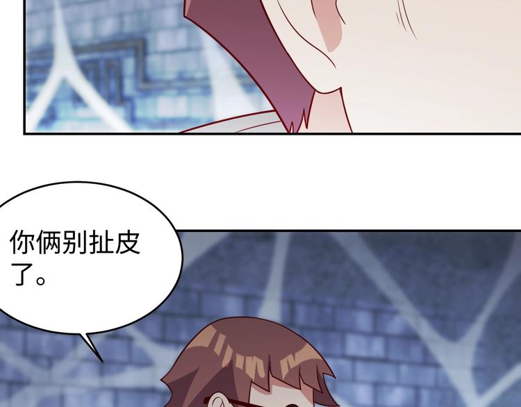 第27话 我是女王？118