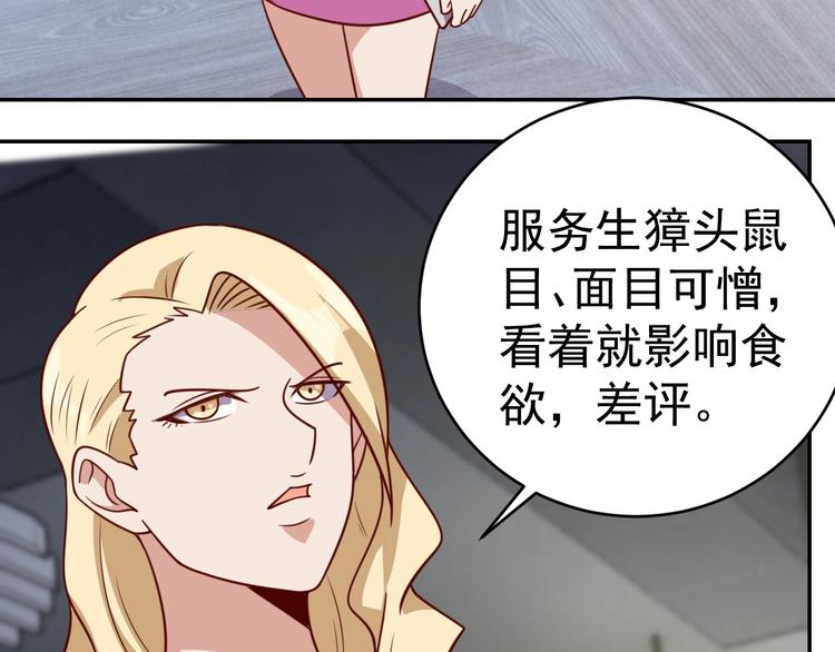 第23话 美食家98